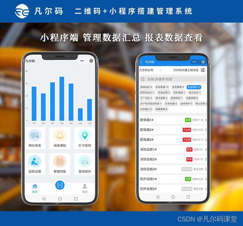 物業管理系統在冷藏倉儲中的應用與管理優勢