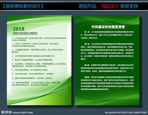 物業管理 規范與視覺傳達的重要性